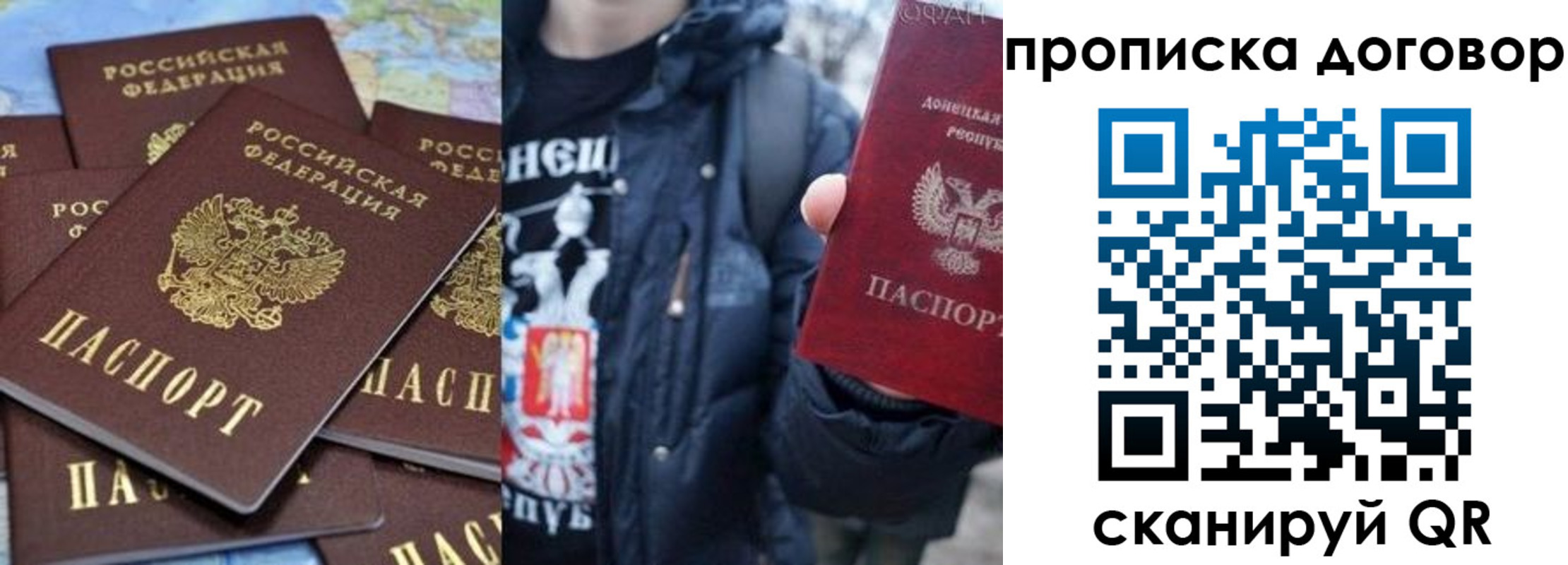 прописка поиск в Ивановской области