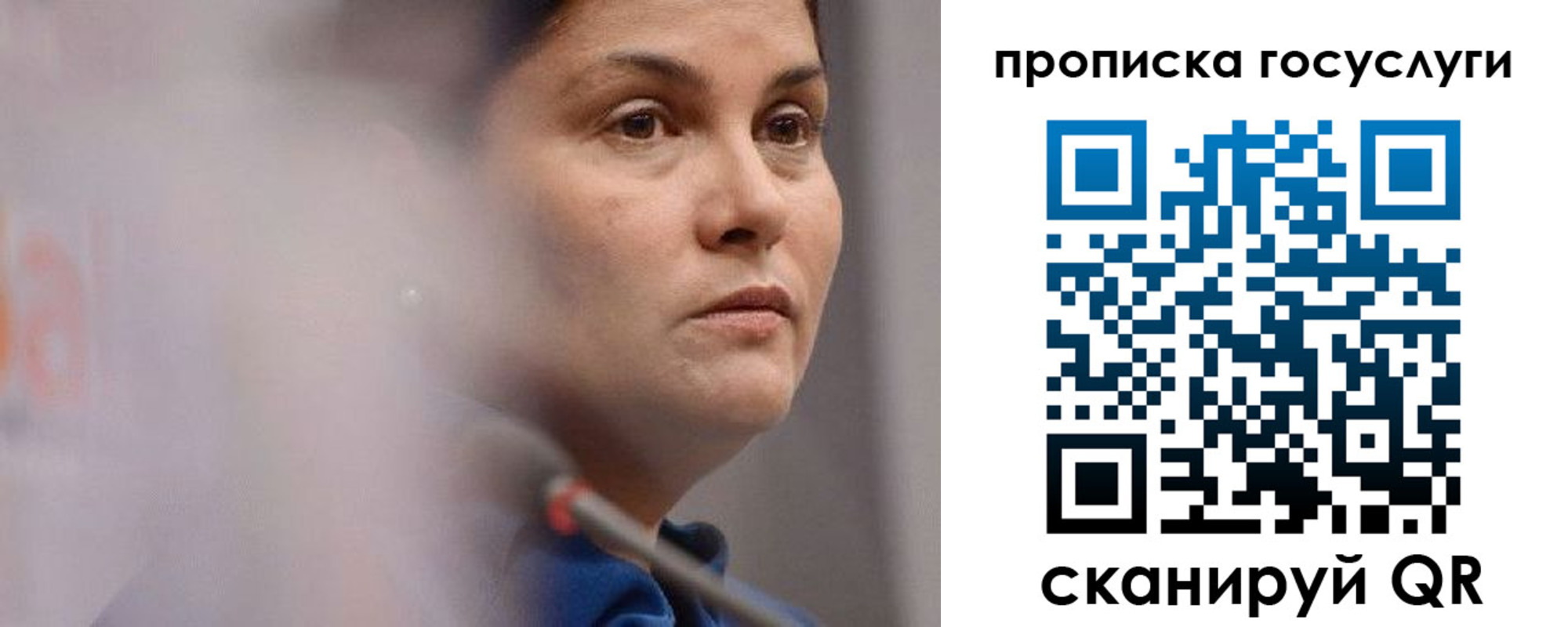 временная регистрация собственник в Ивановской области