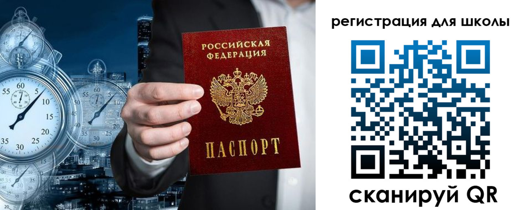временная регистрация адрес в Ивановской области