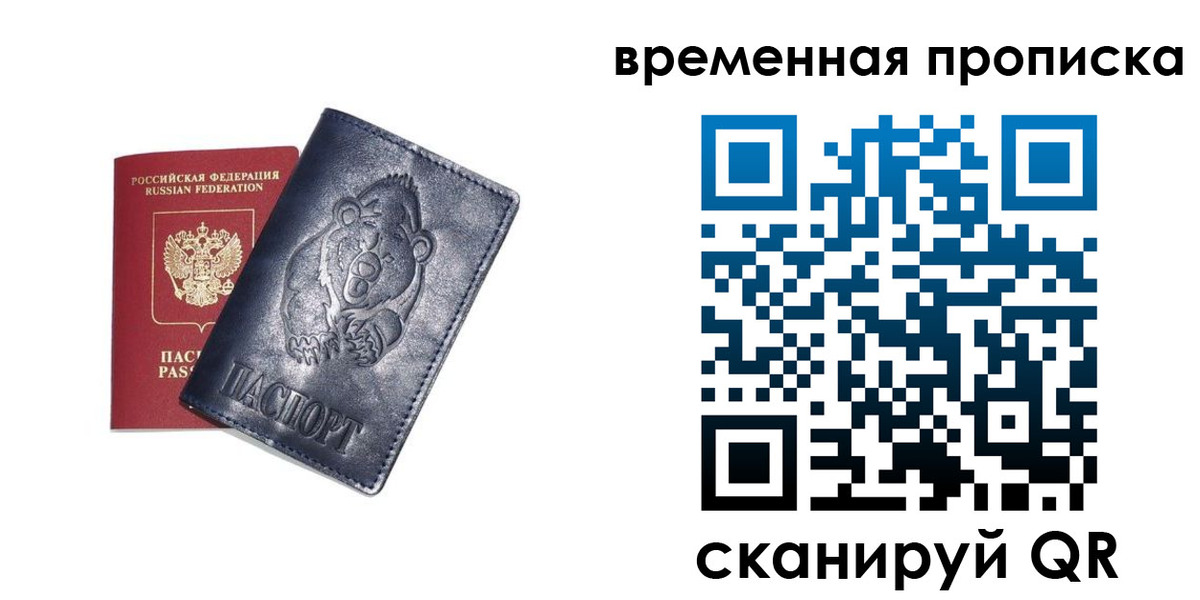 прописка иностранных граждан в Ивановской области