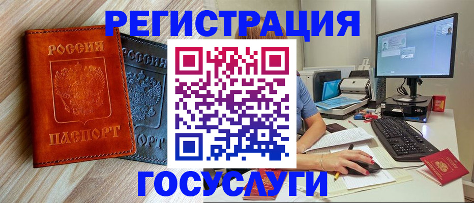 где прописаться в Ивановской области